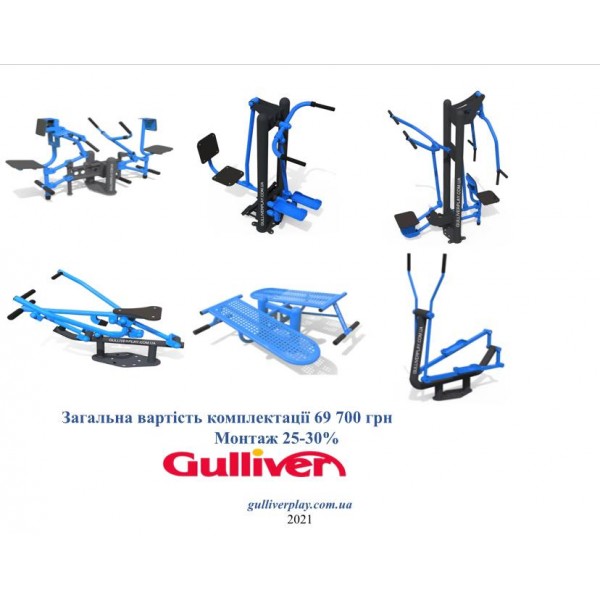 Комплект вуличних тренажерів № 4